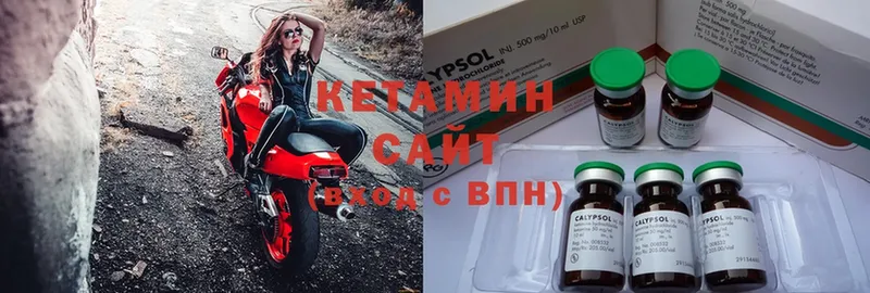 Кетамин ketamine  наркошоп  Большой Камень 