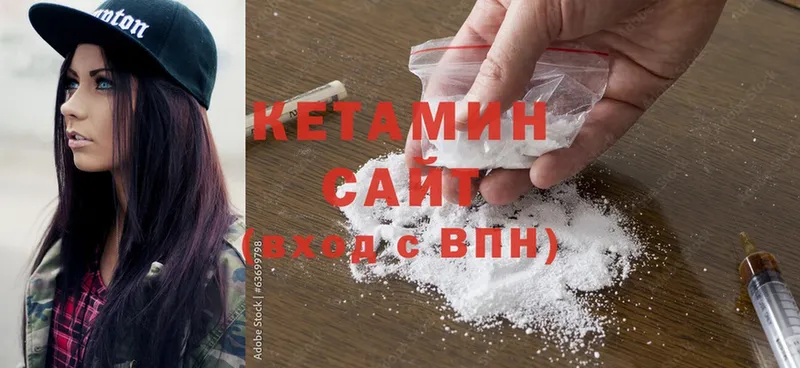 КЕТАМИН ketamine Большой Камень