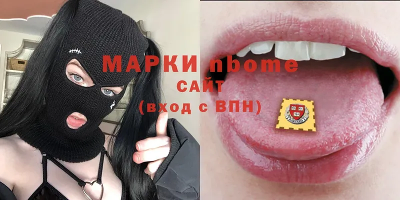 Марки 25I-NBOMe 1,5мг  Большой Камень 